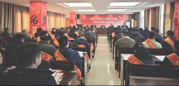 年度工作会图片（5）.png